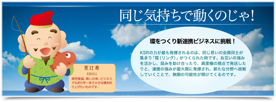 同じ気持ちで動くのじゃ!